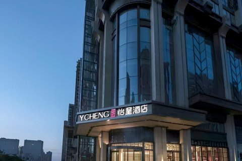 怡呈酒店(长沙高铁南站国际会展中心店)