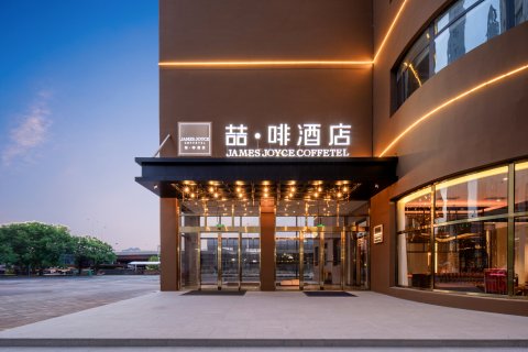 喆啡酒店(天津华苑店)