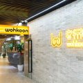 wohkoon者行孙青年酒店(北京三里屯太古里店)