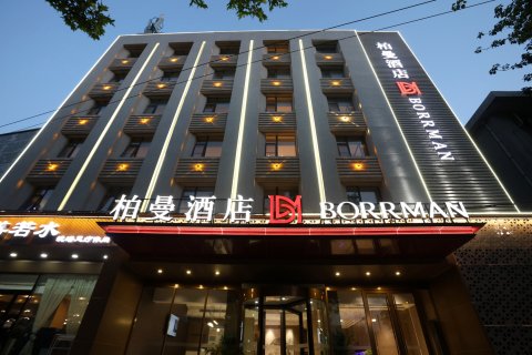 柏曼酒店(徐州苏宁广场富国街店)