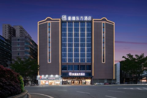 格林东方酒店(衡阳火车站店)