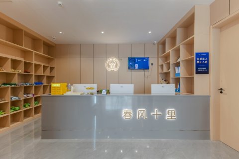 春风十里酒店(长兴万达广场店)