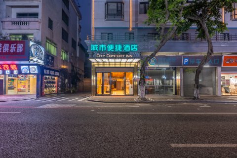 城市便捷酒店(佛山顺德清晖园度假区店)