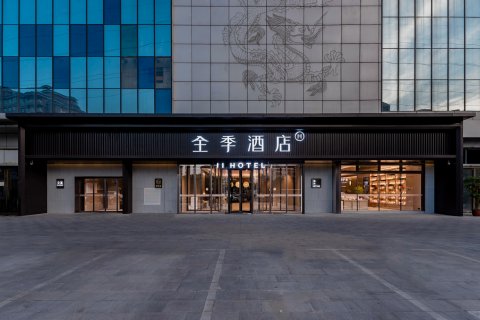 全季酒店(洛阳洛邑古城丽景门店)