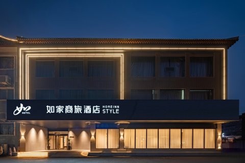 如家商旅酒店(曲阜师范大学三孔景区店)