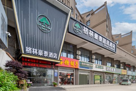 格林豪泰酒店(徐州张集镇店)