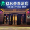 格林豪泰酒店(天津武清汊沽港店)