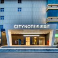 CityNote希诺酒店(宁波江北奥体中心店)