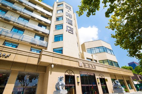 喆啡酒店(合肥安农大之心城店)