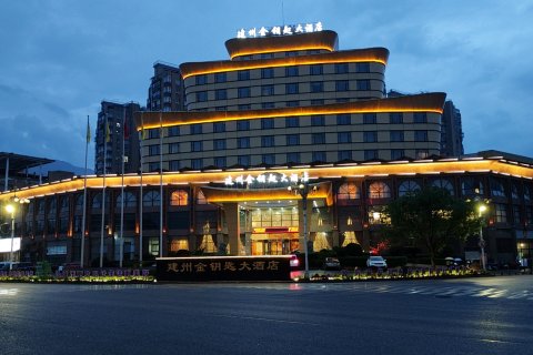 福建建州金钥匙大酒店