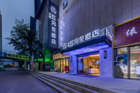 艾尚五月花酒店(合肥万象城奥体中心店)