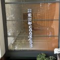 wohkoon者行孙青年酒店(北京三元桥店)