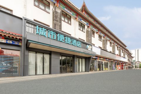 城市便捷酒店(恩施女儿城店)