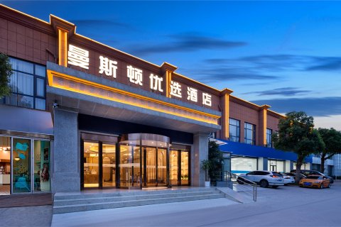 曼斯顿优选酒店(合肥学院南艳湖校区店)